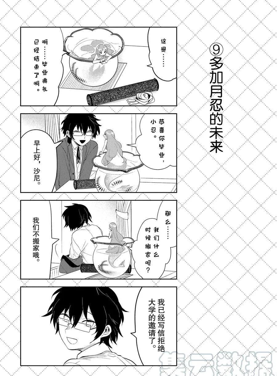 第110话 第10页
