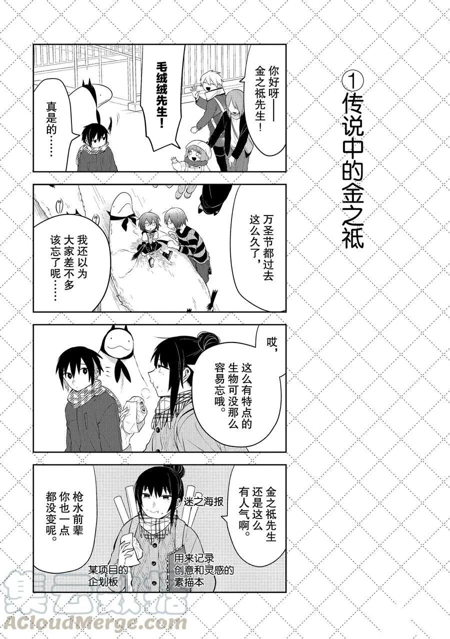 第109话 第2页