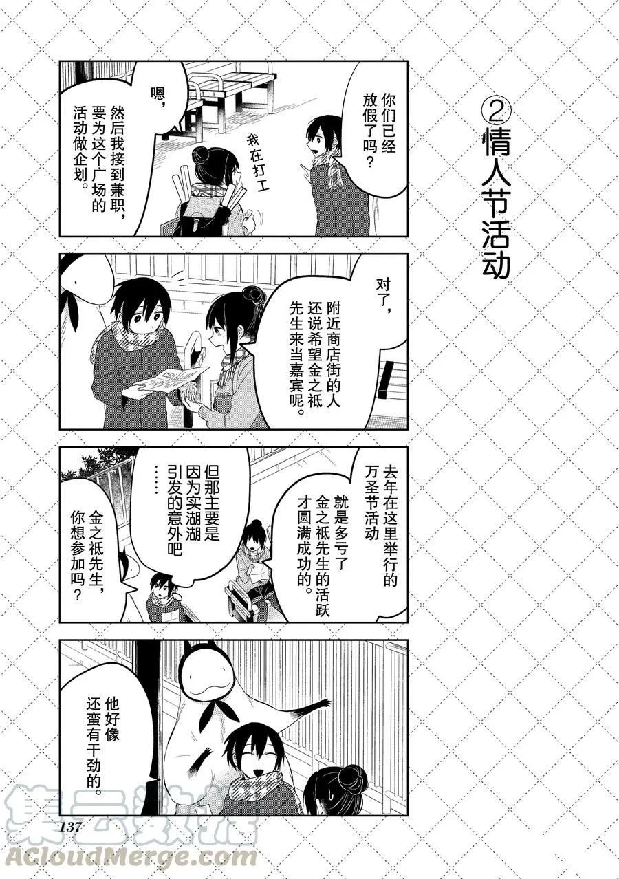 第109话 第3页