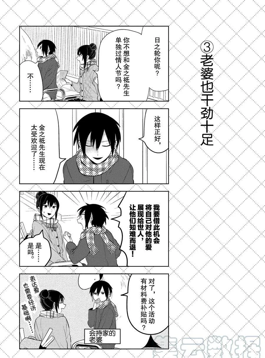 第109话 第4页