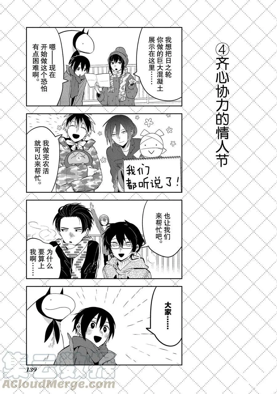 第109话 第5页