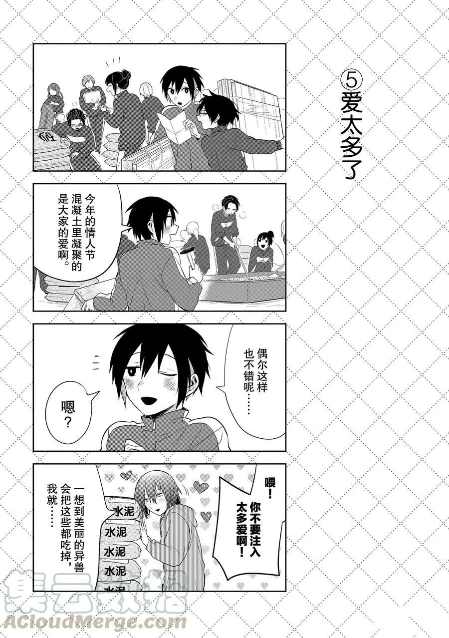 第109话 第6页