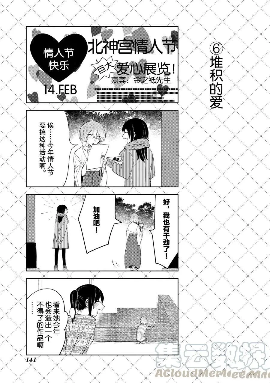 第109话 第7页