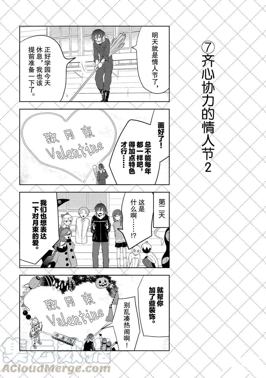 第109话 第8页