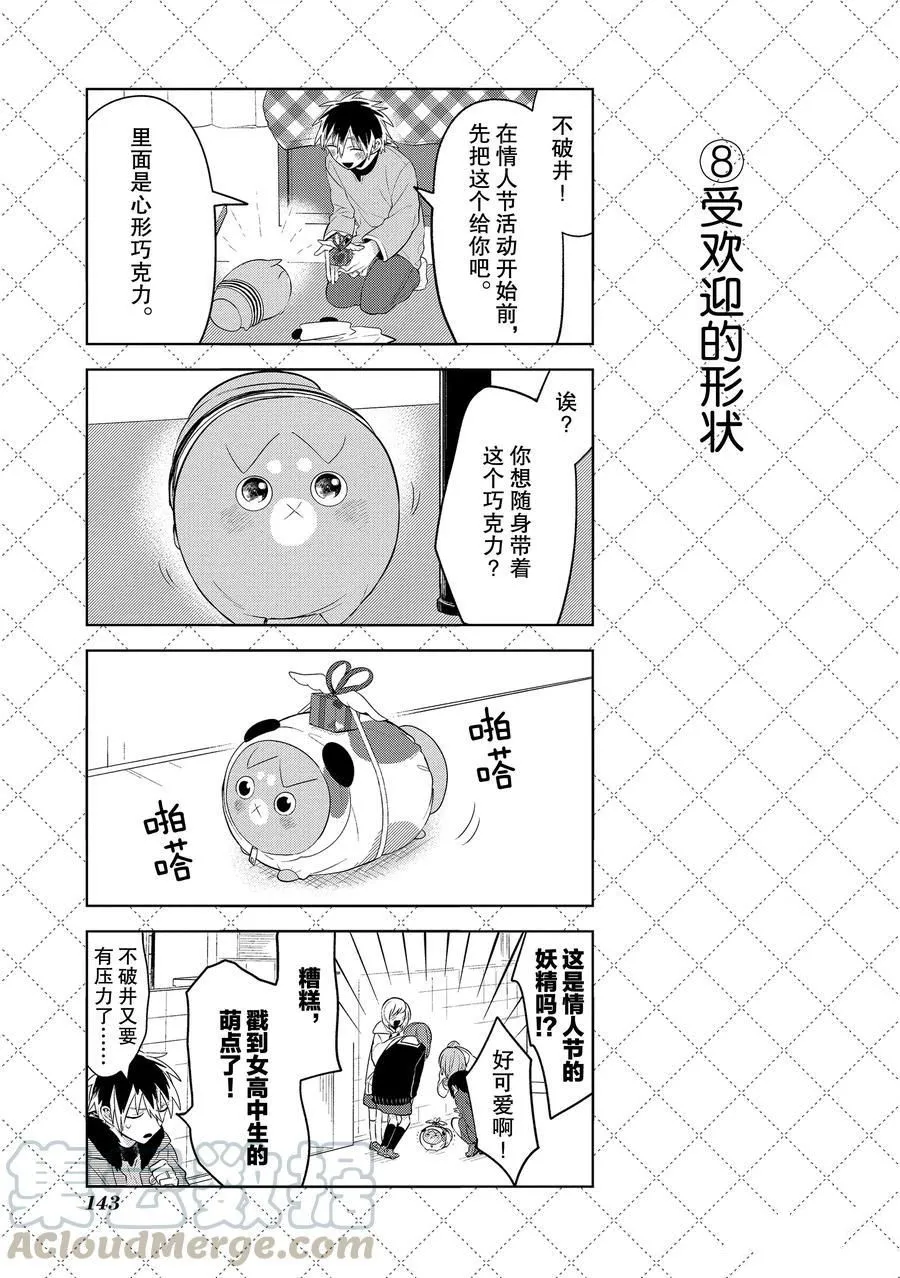 第109话 第9页