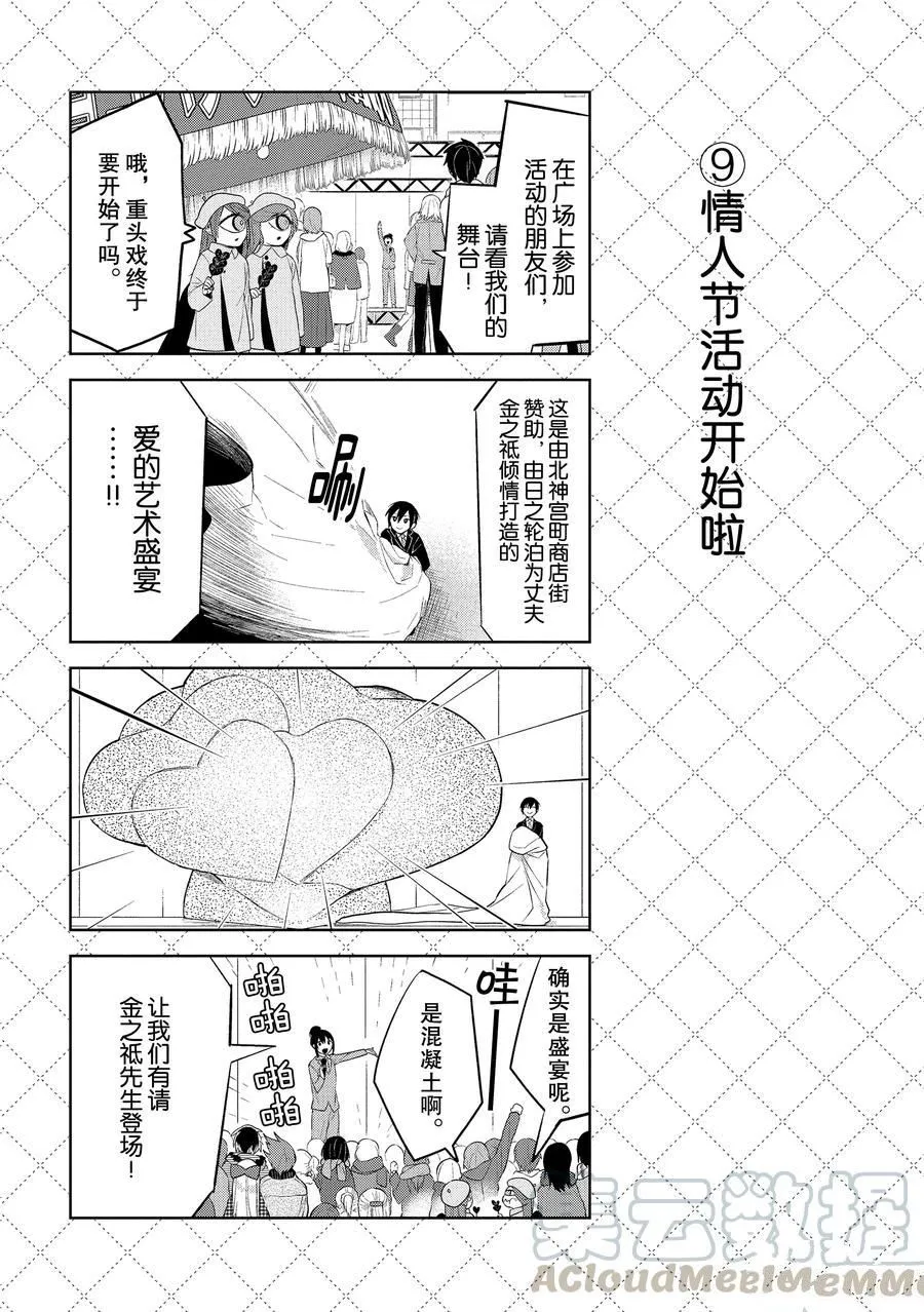 第109话 第10页