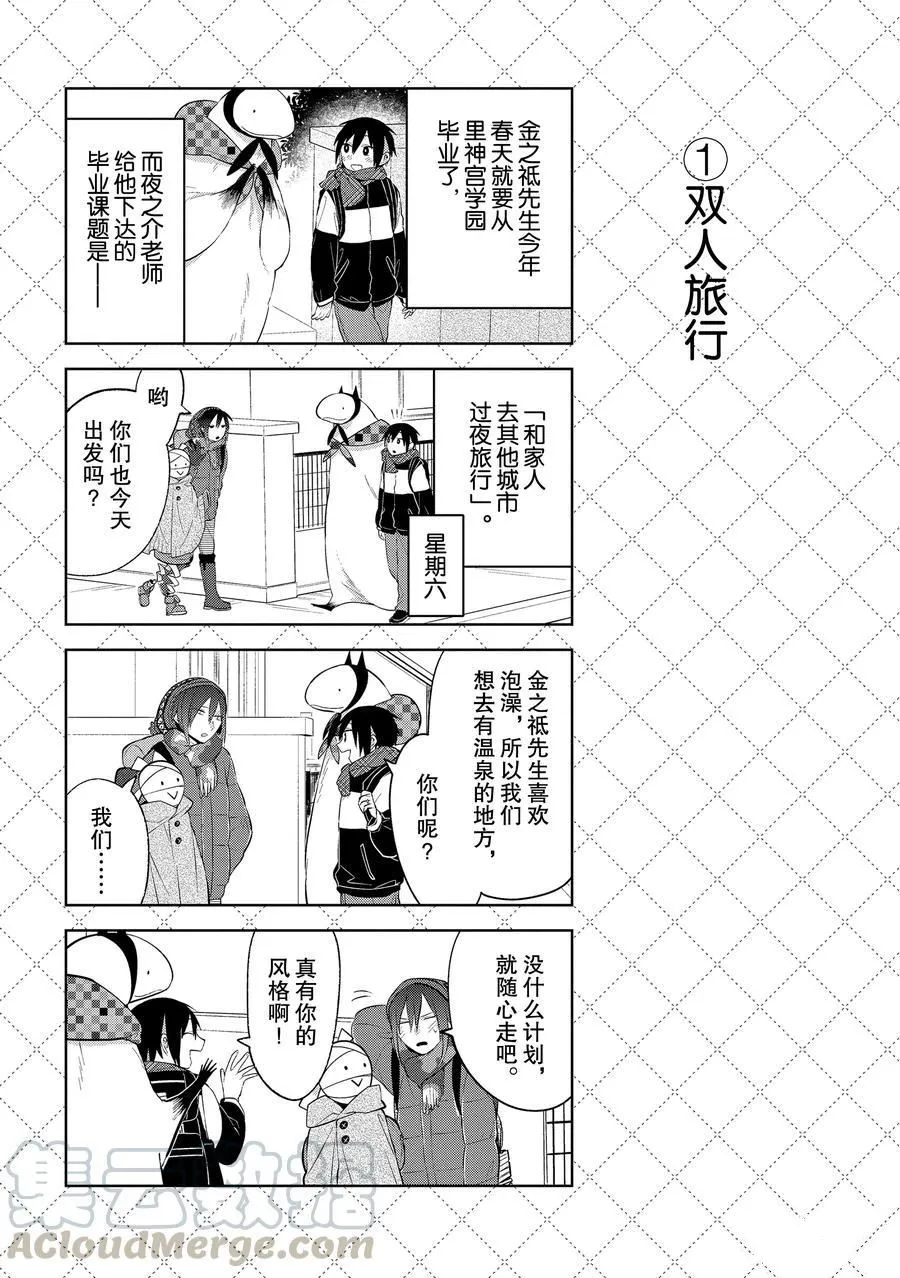 第108话 第2页