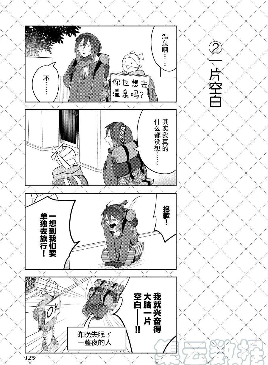 第108话 第3页