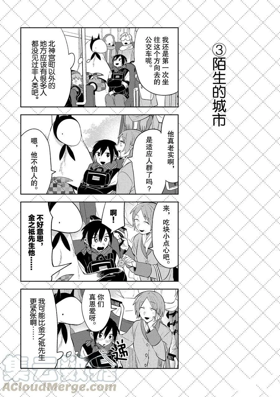第108话 第4页
