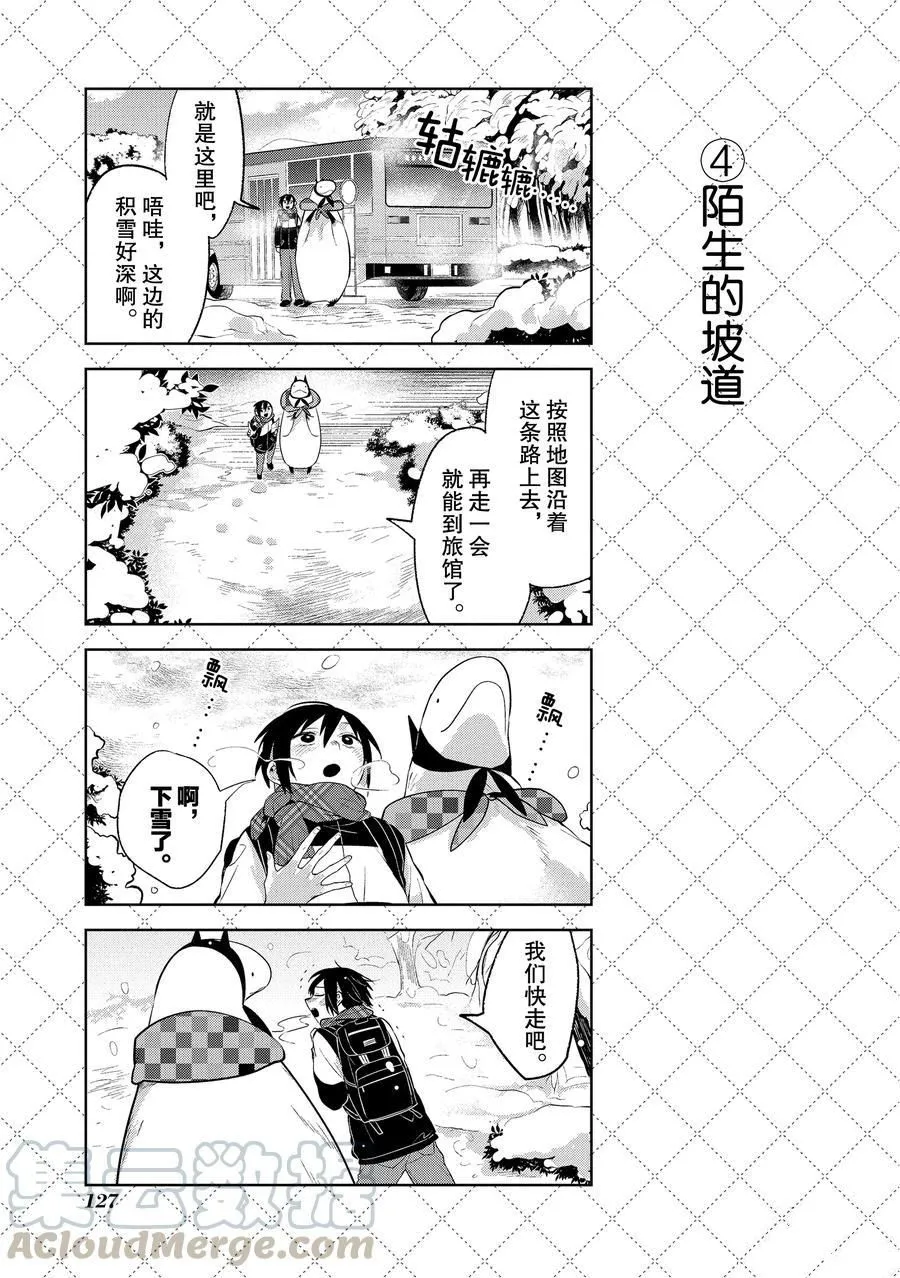 第108话 第5页