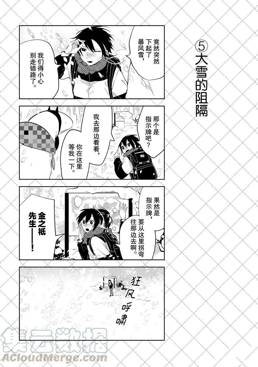 第108话 第6页