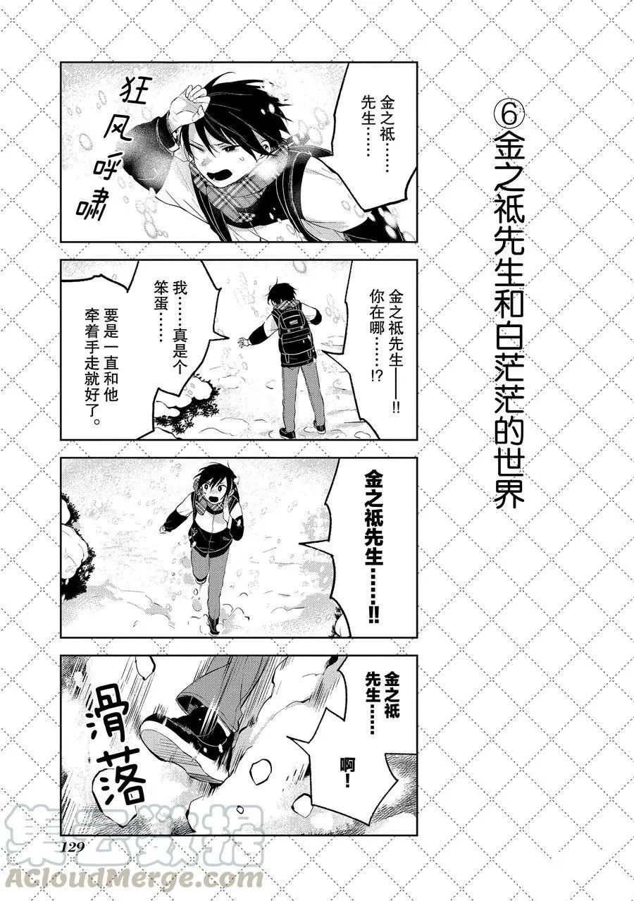 第108话 第7页