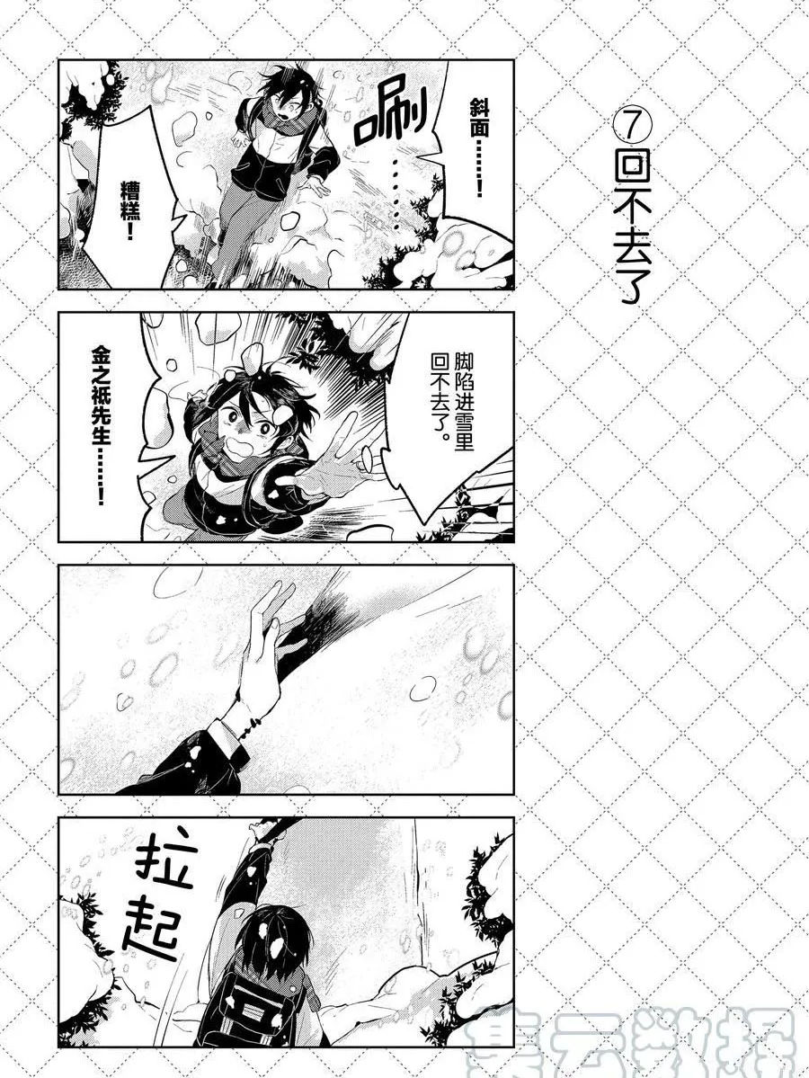 第108话 第8页