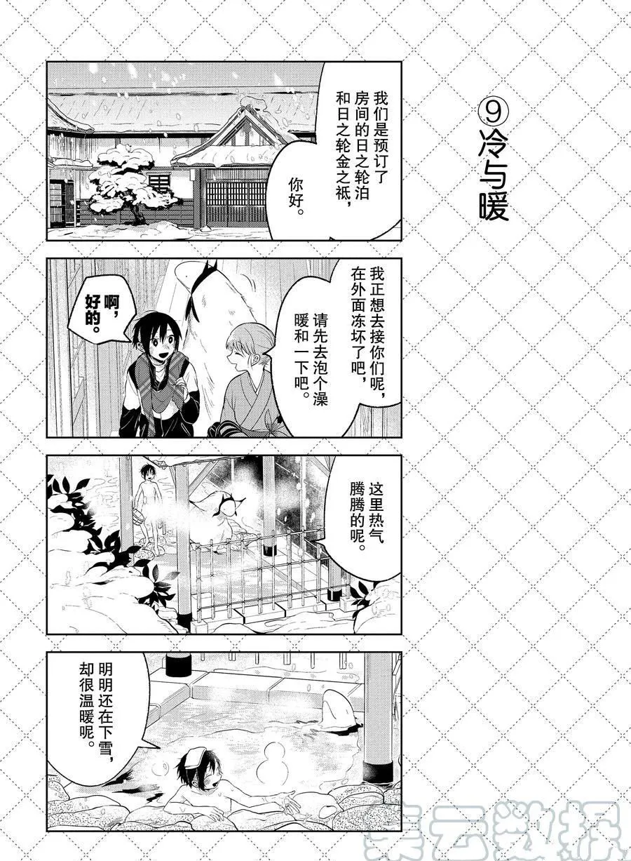 第108话 第10页