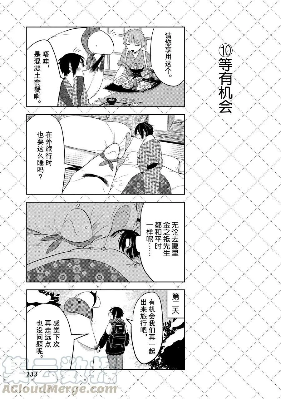 第108话 第11页