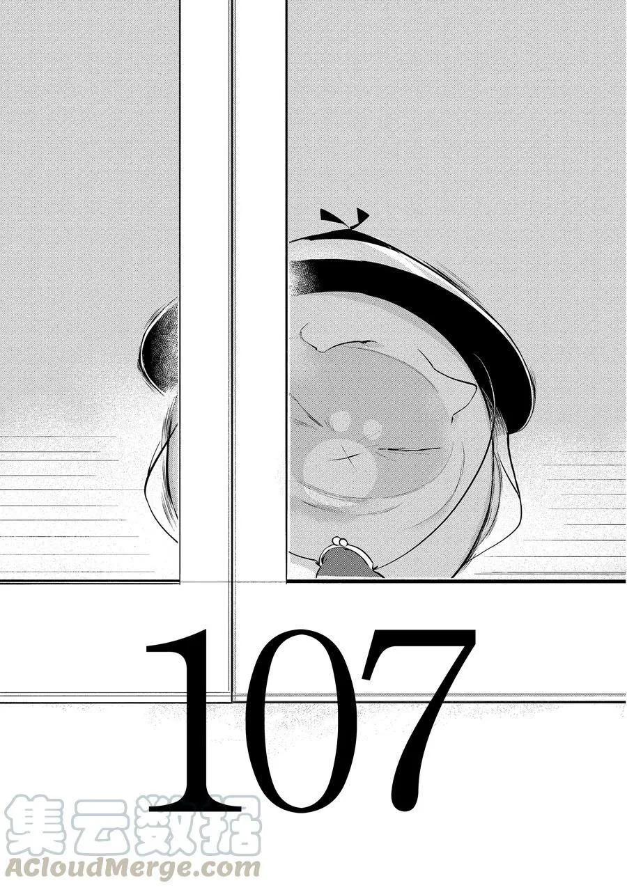 第107话 第1页