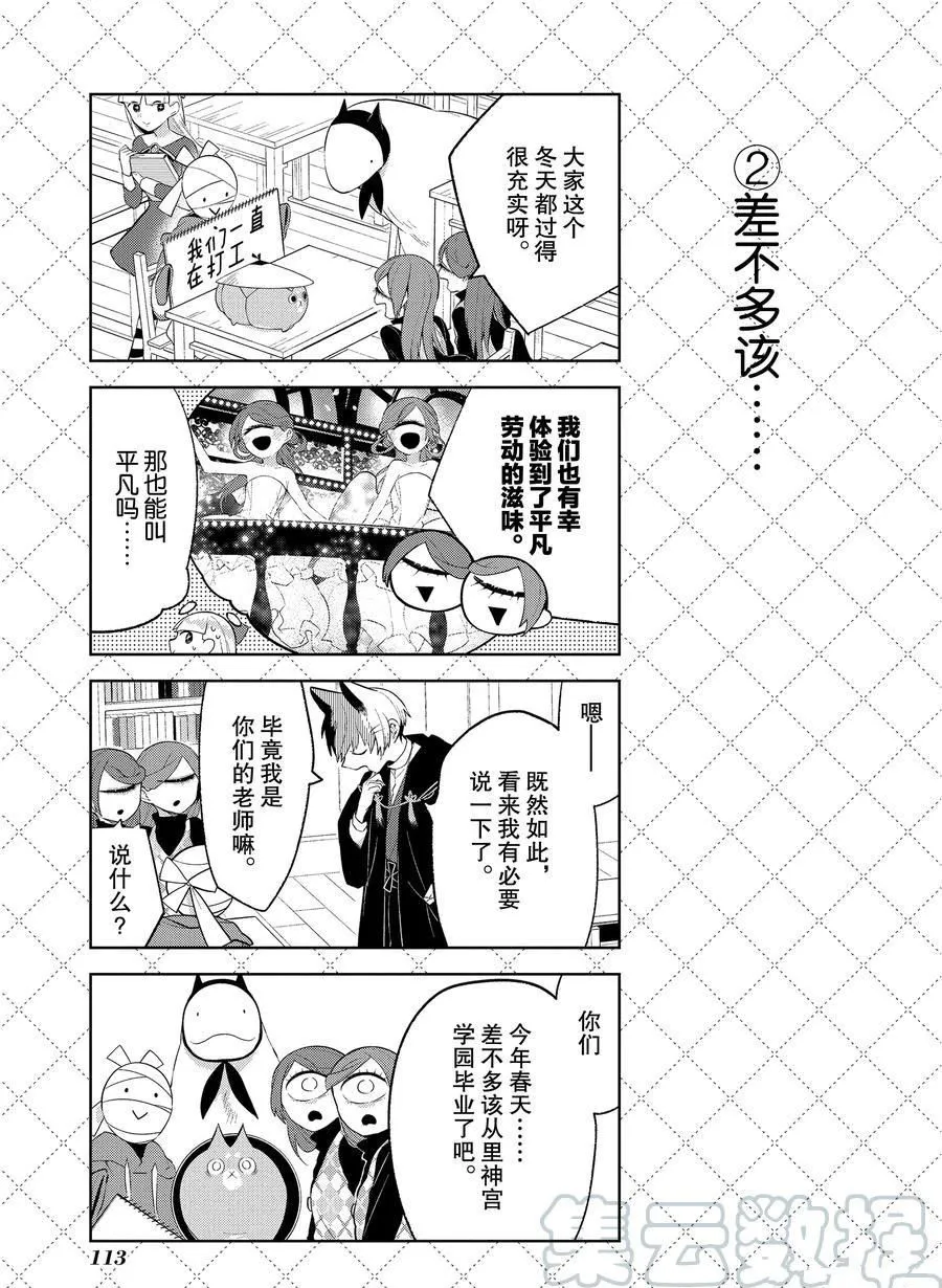 第107话 第3页
