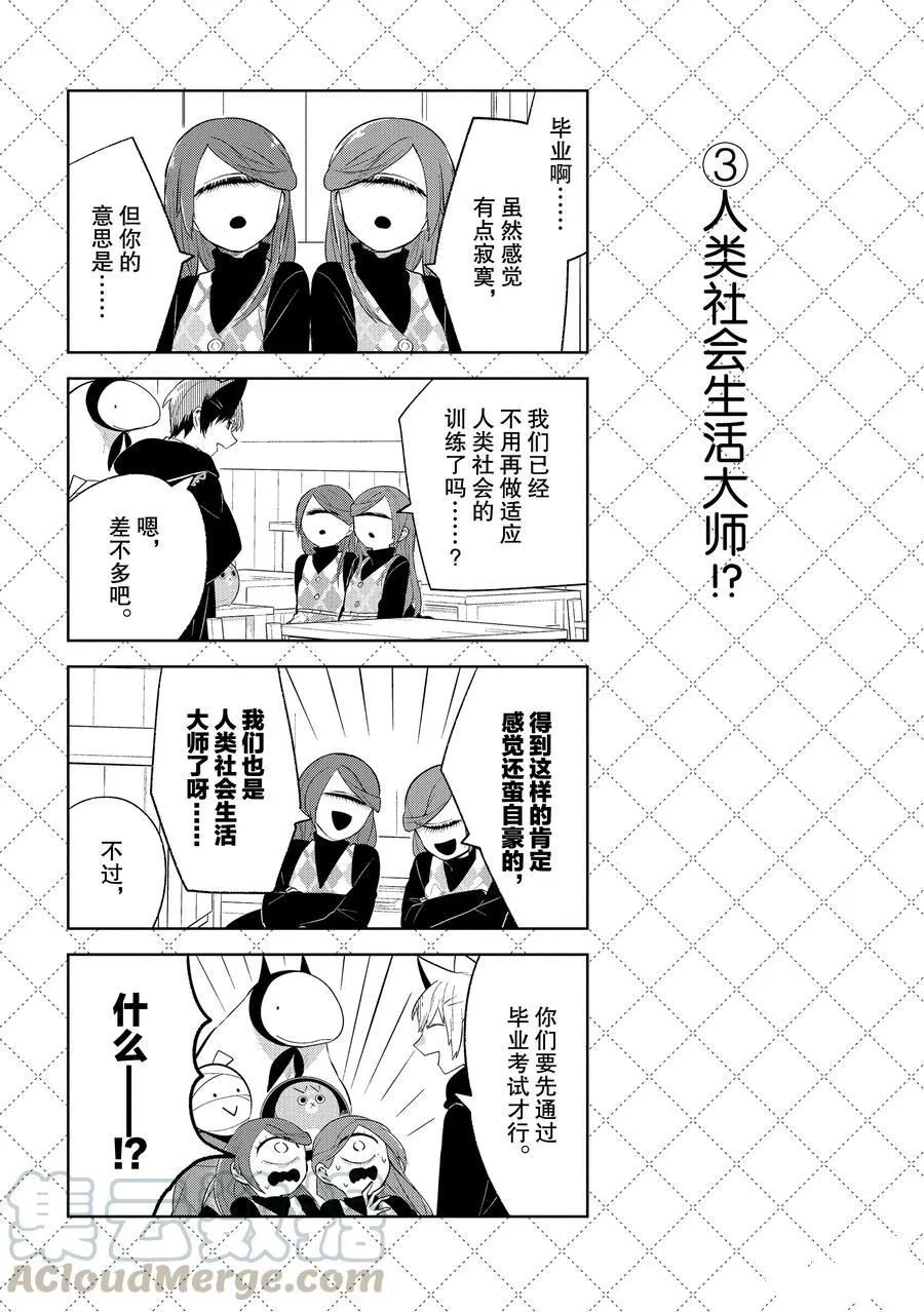 第107话 第4页