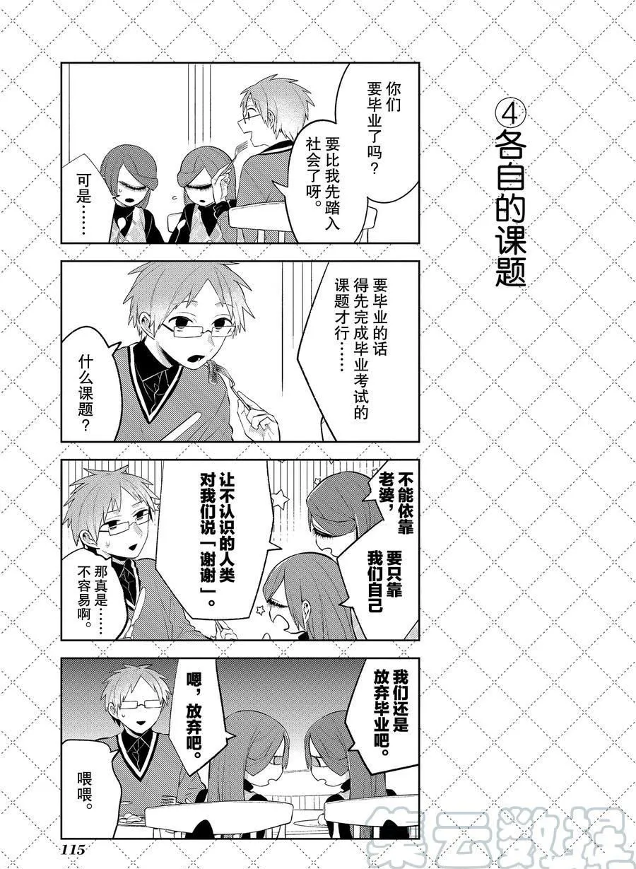 第107话 第5页