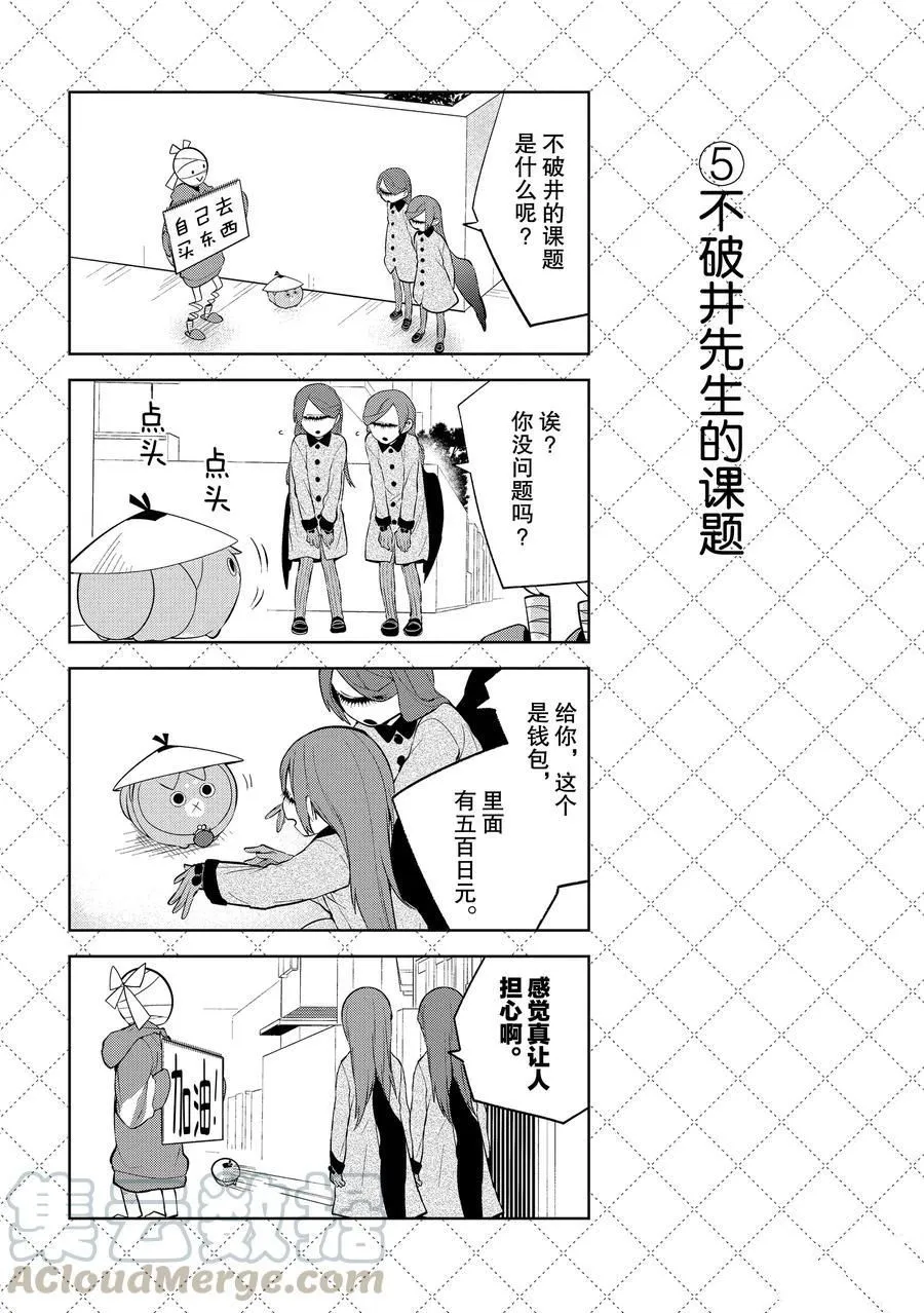 第107话 第6页