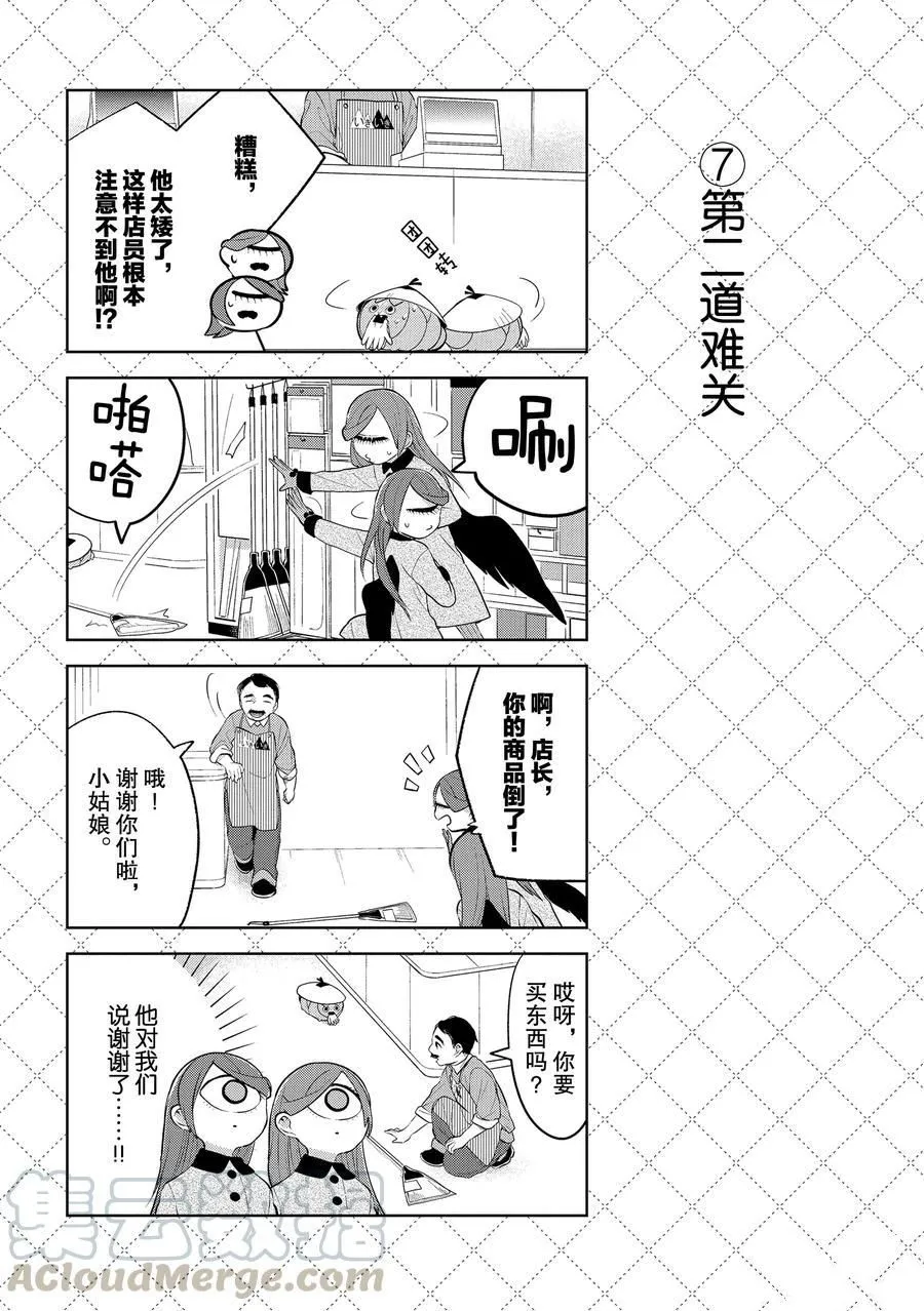 第107话 第8页