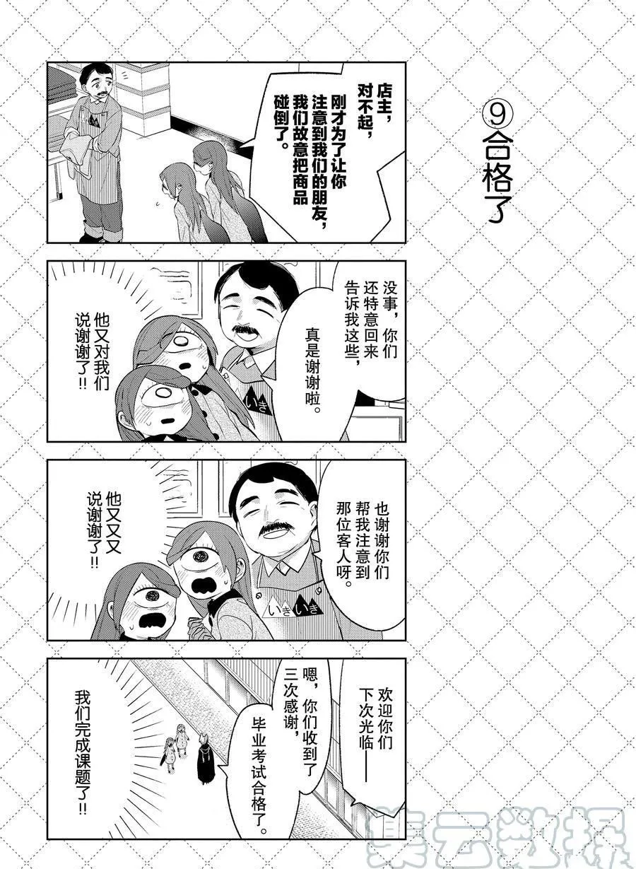 第107话 第10页