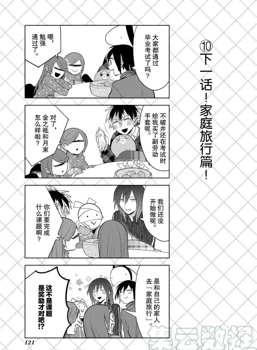 第107话 第11页