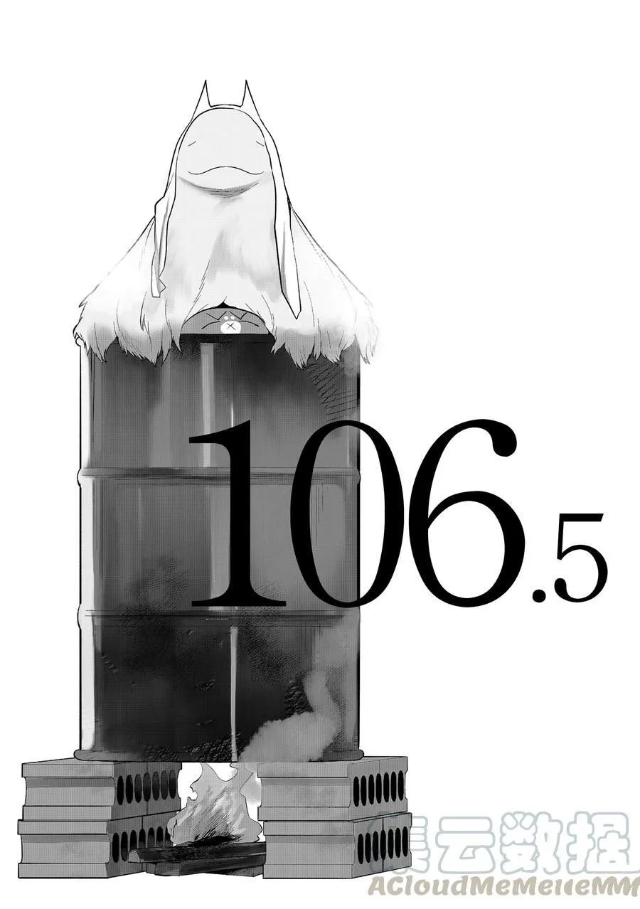 第106.5话 第1页