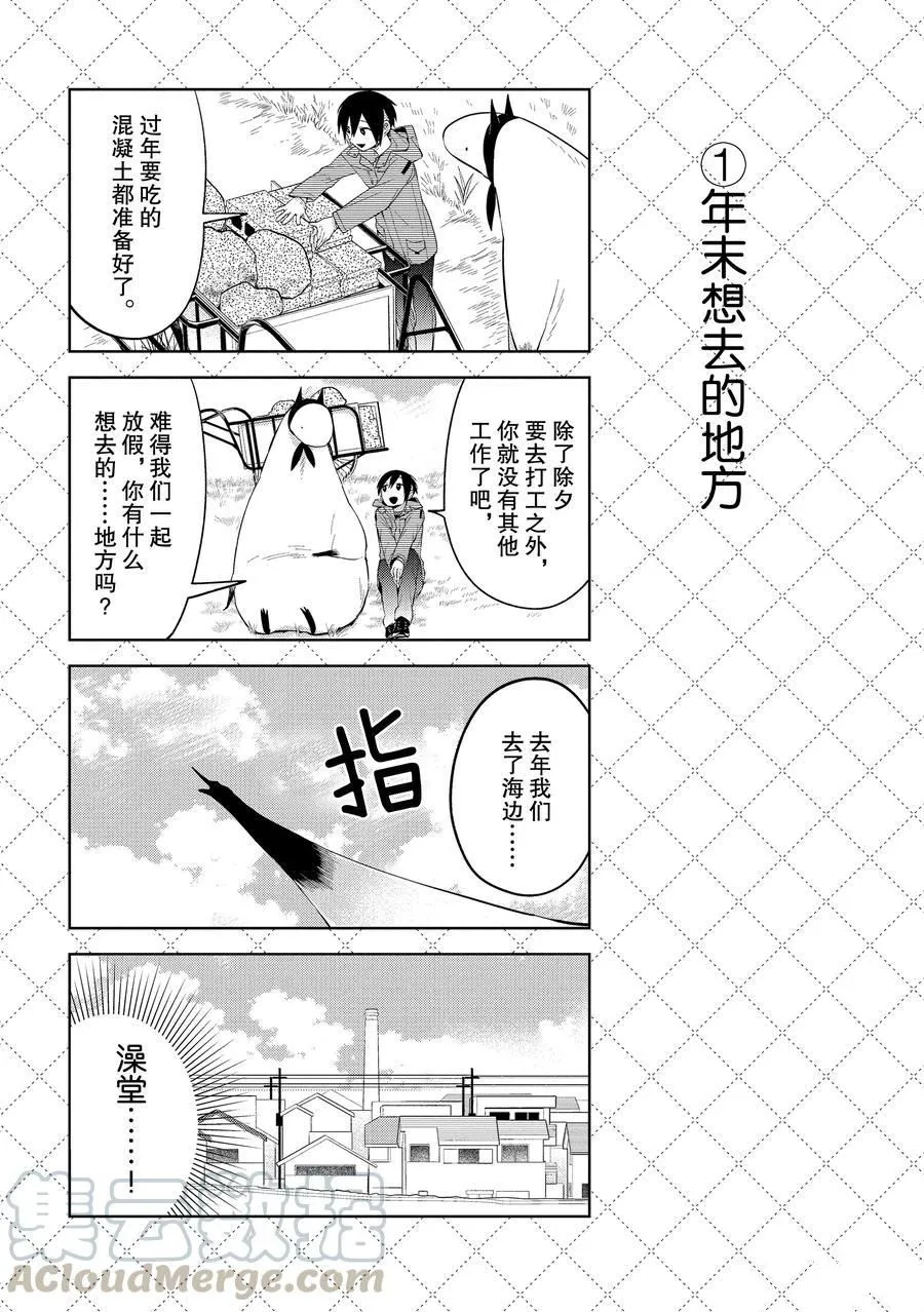 第106.5话 第2页