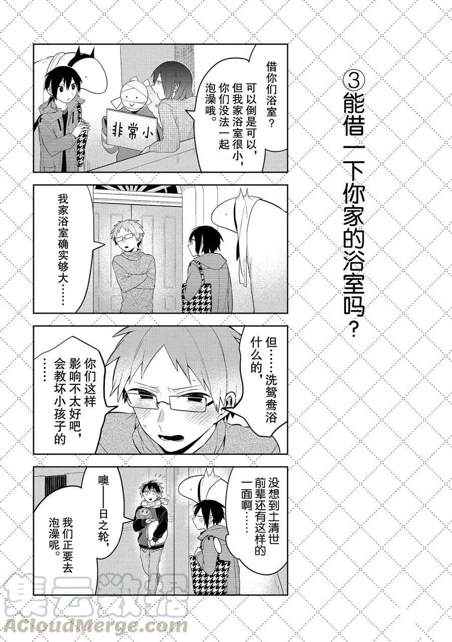 第106.5话 第4页