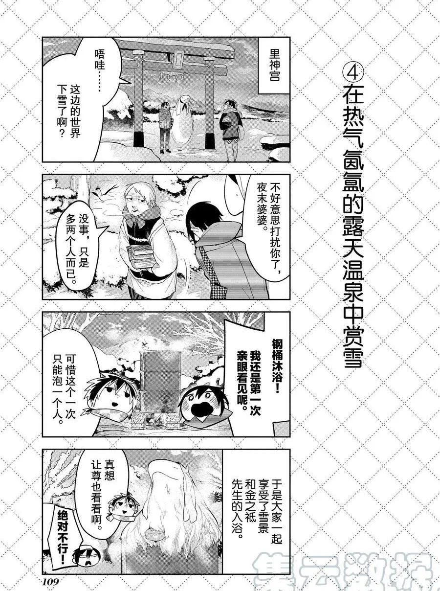 第106.5话 第5页