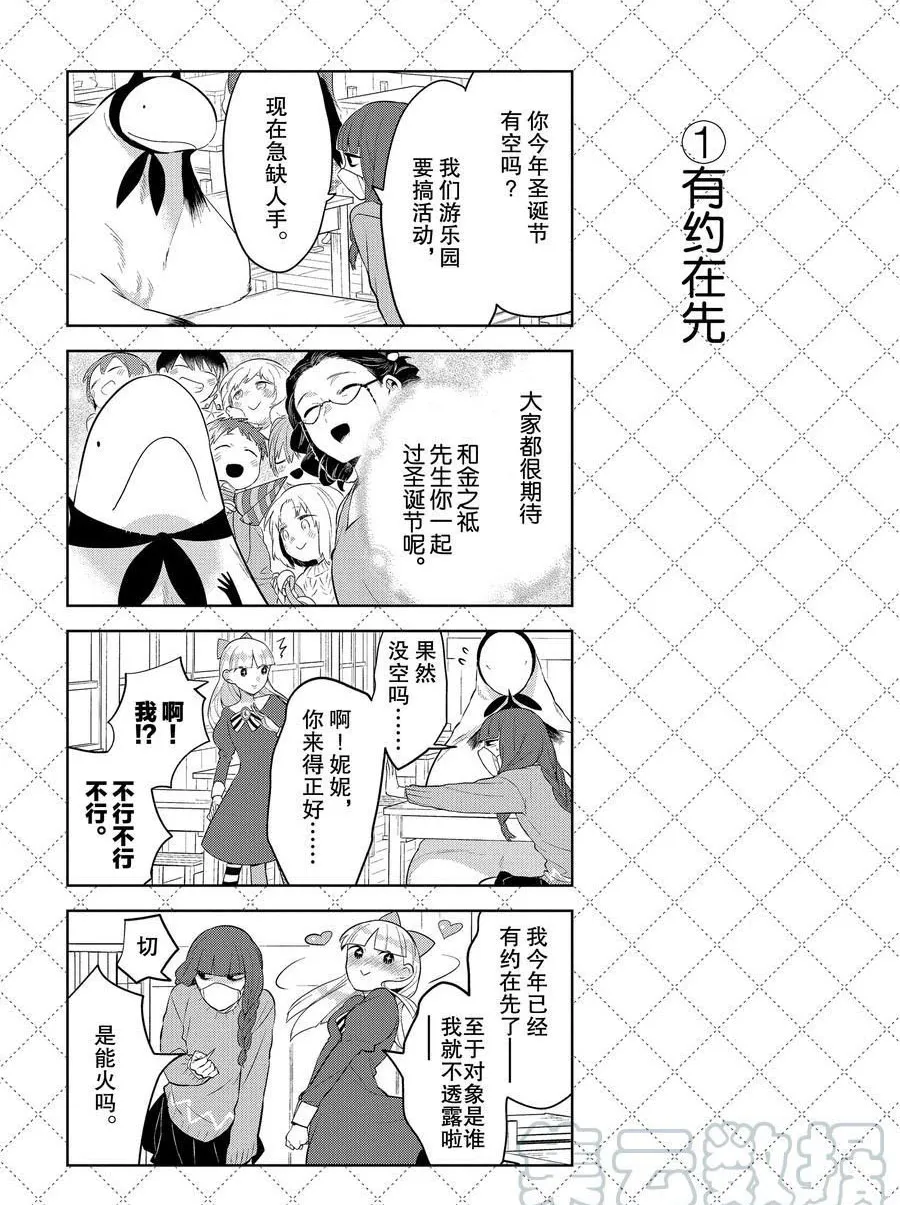 第106话 第2页