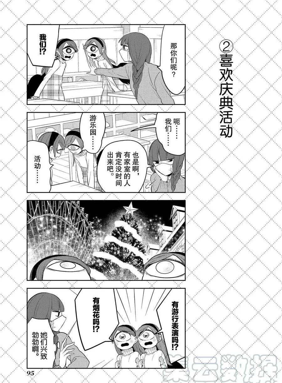 第106话 第3页
