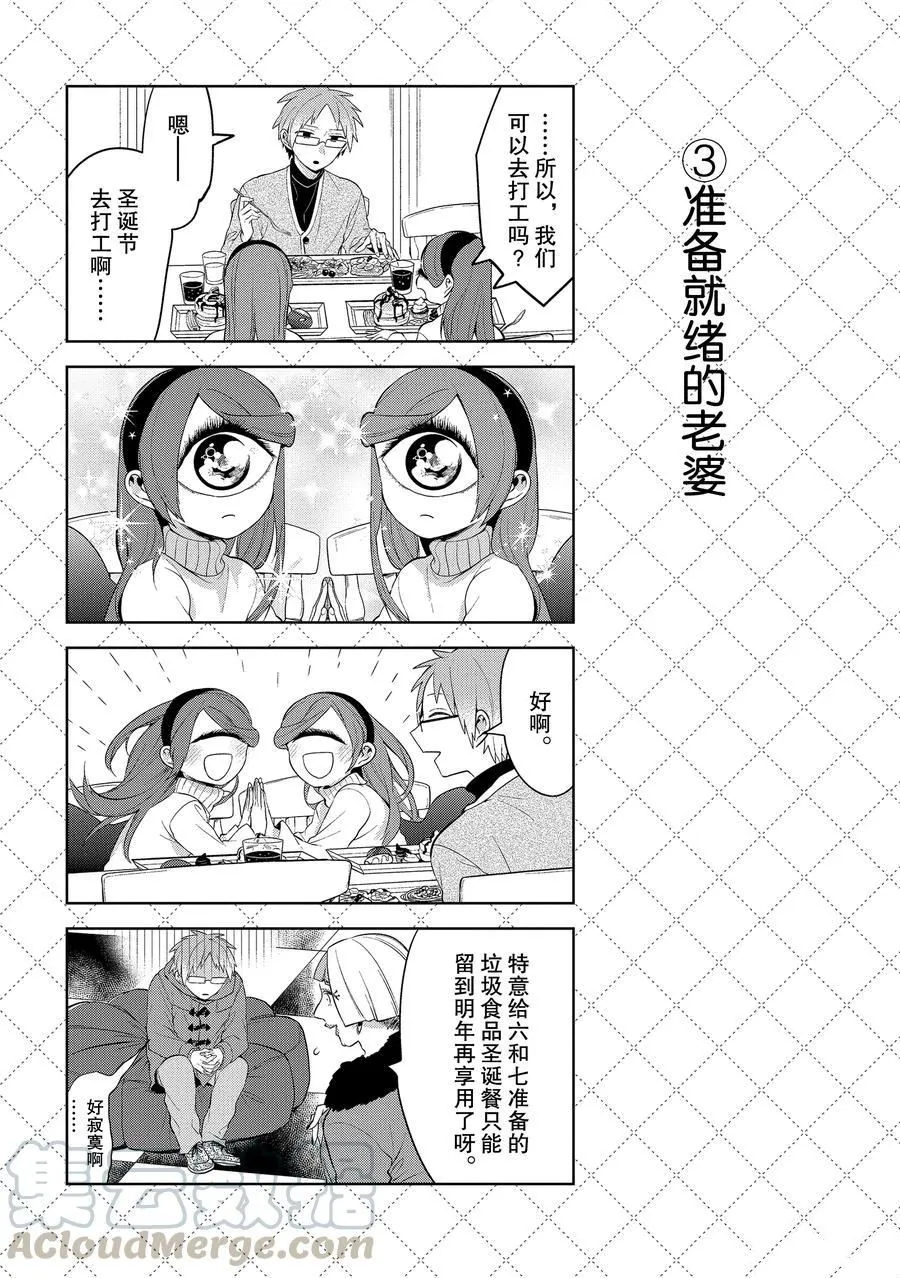 第106话 第4页