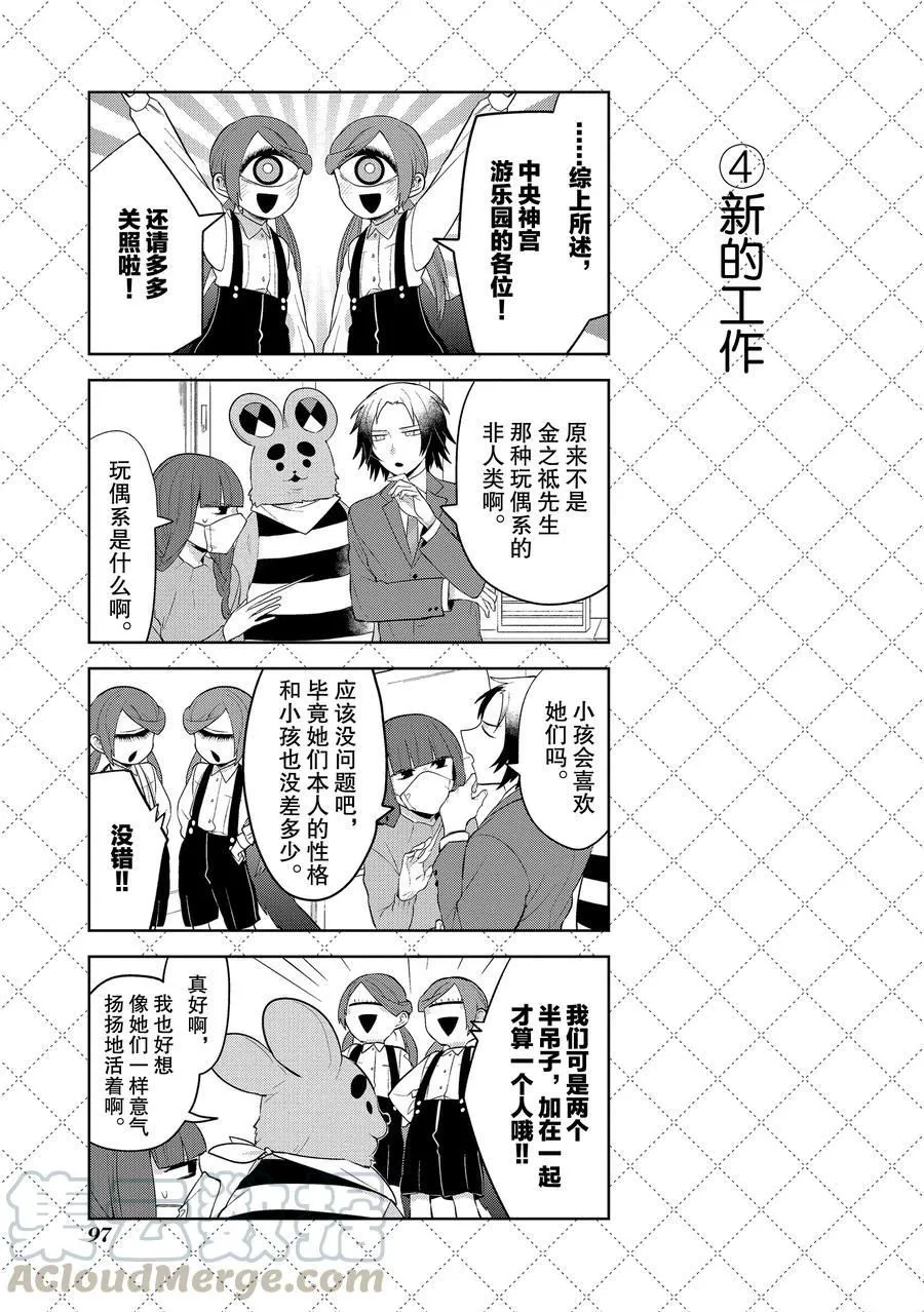 第106话 第5页
