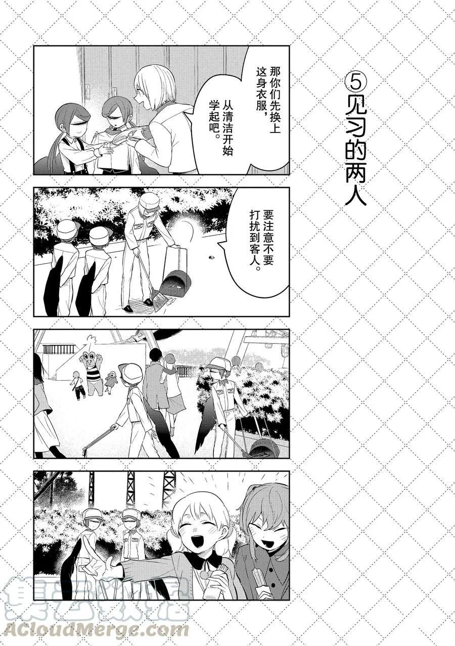 第106话 第6页