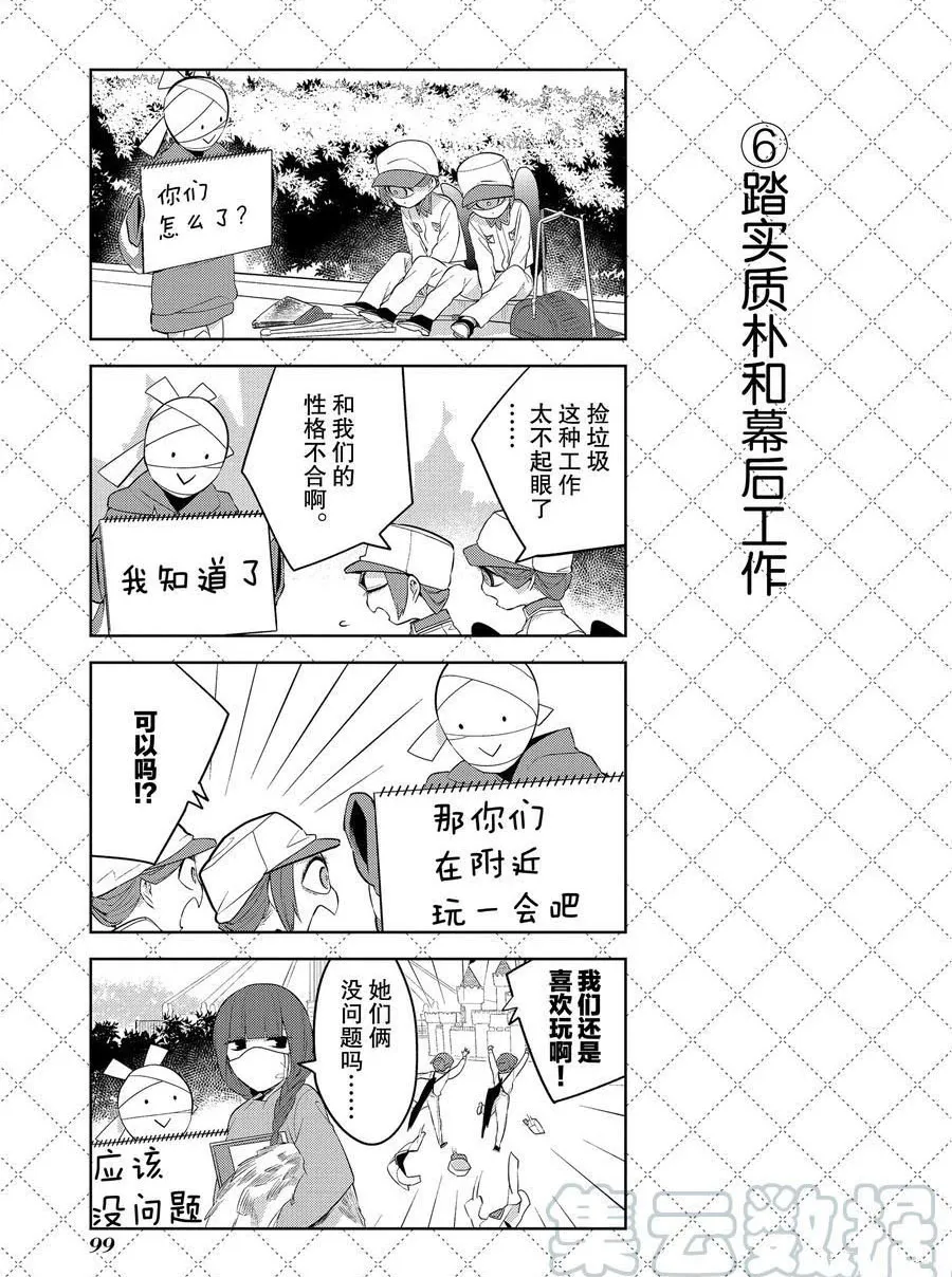 第106话 第7页