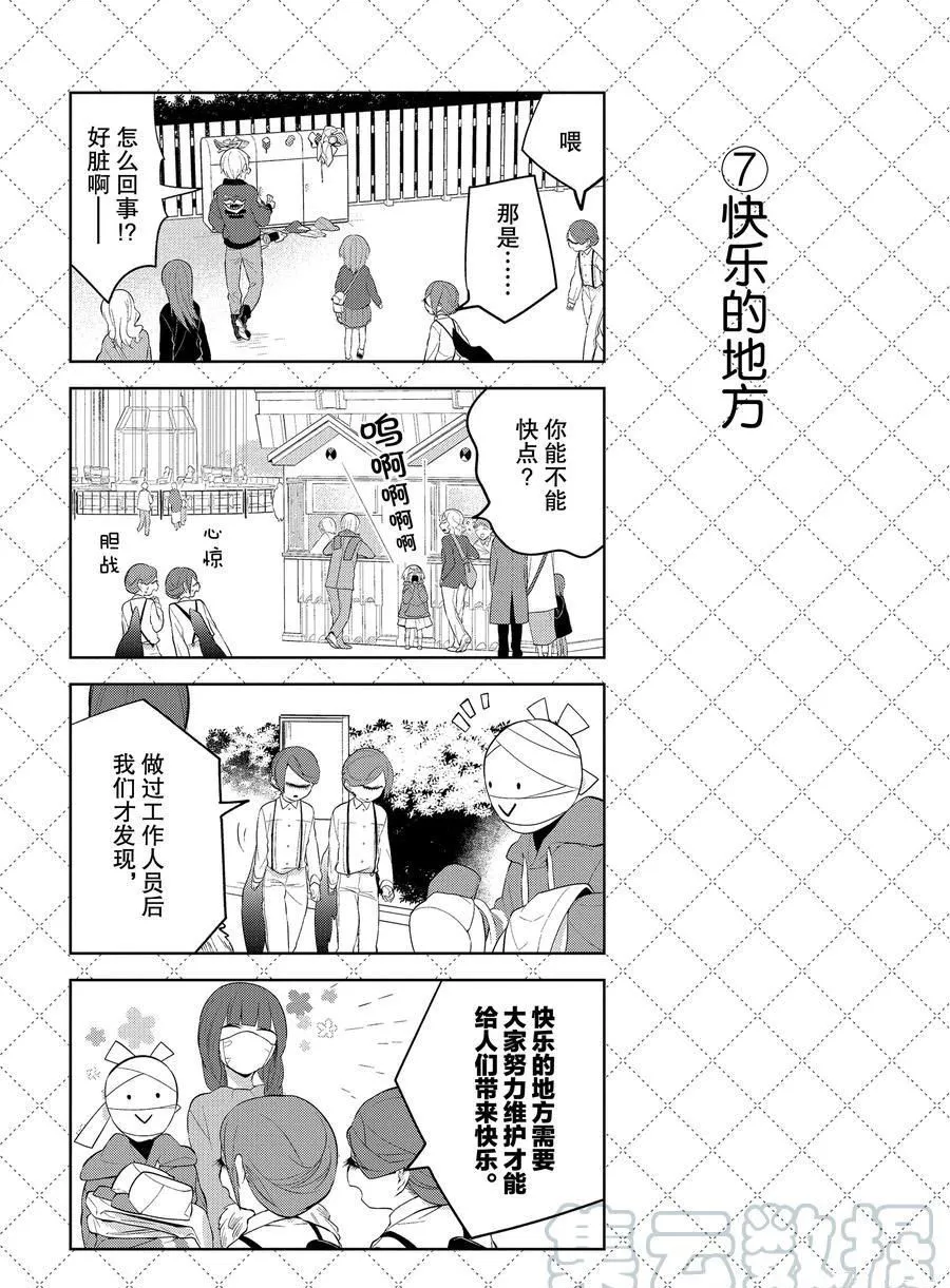 第106话 第8页