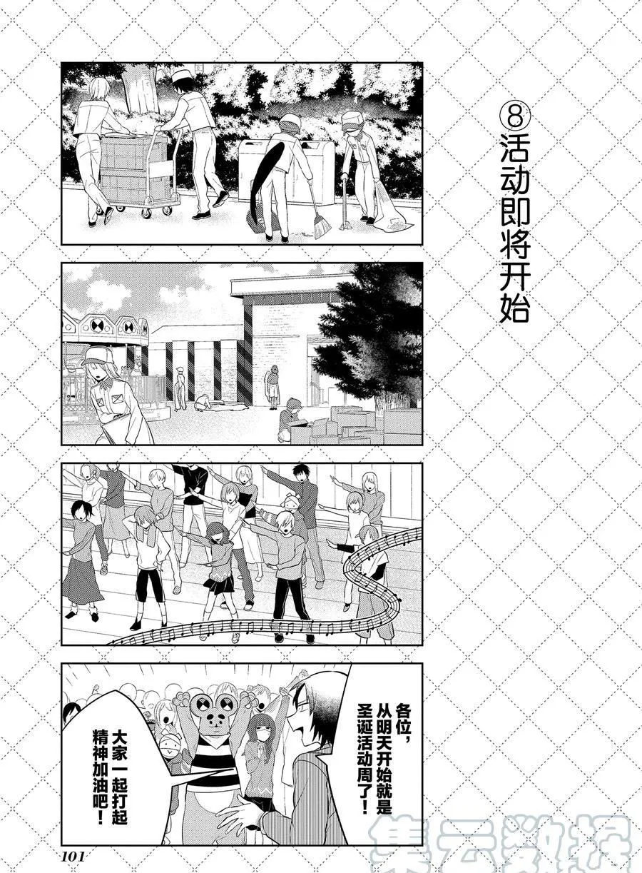 第106话 第9页