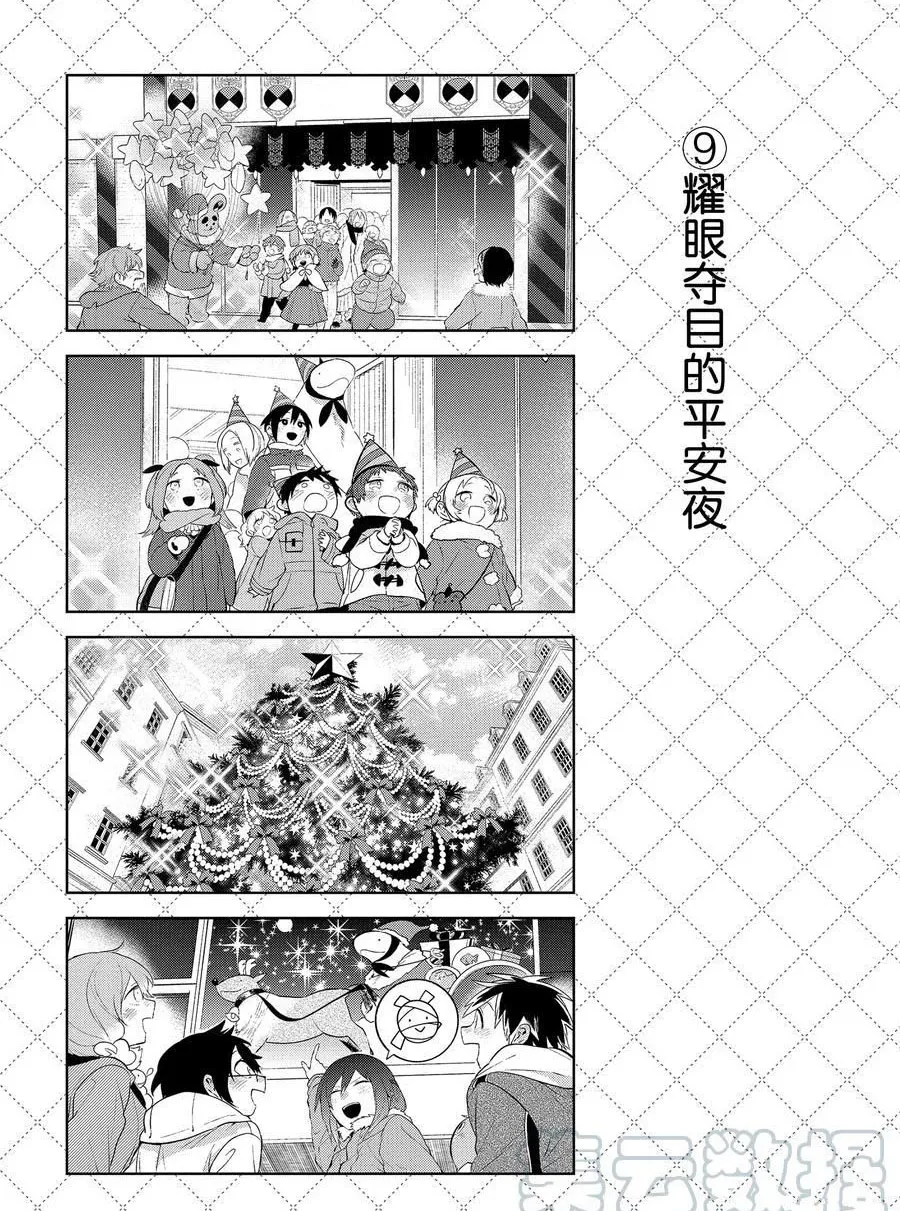 第106话 第10页