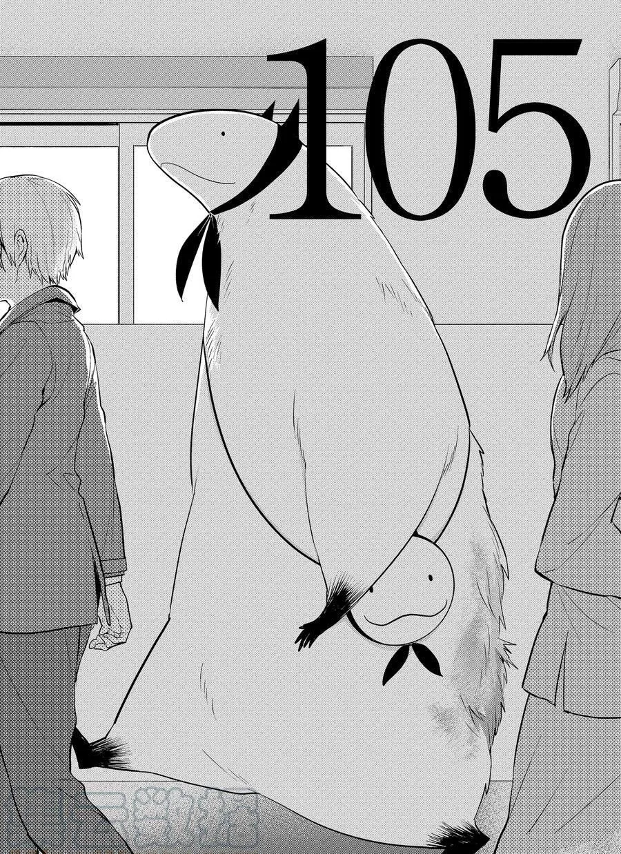 第105话 第1页