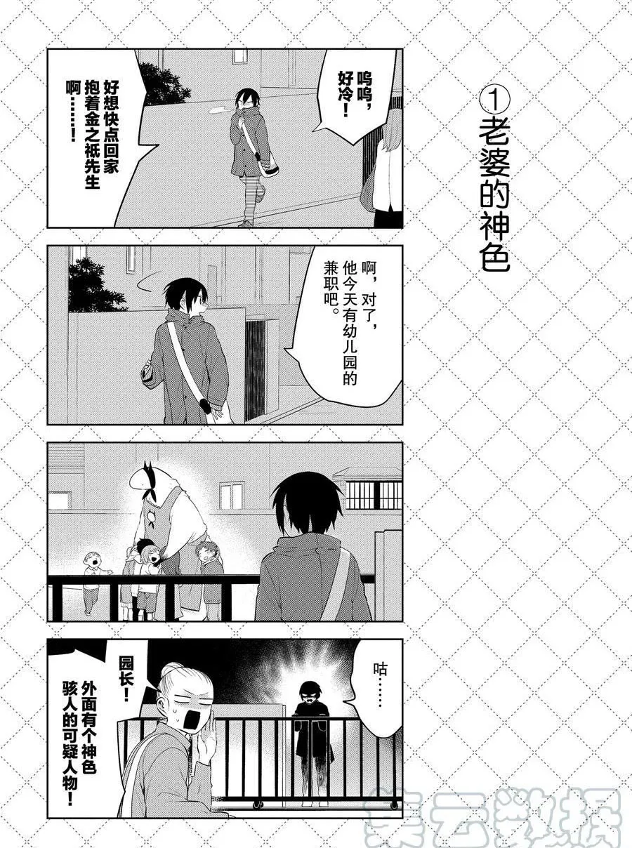 第105话 第2页