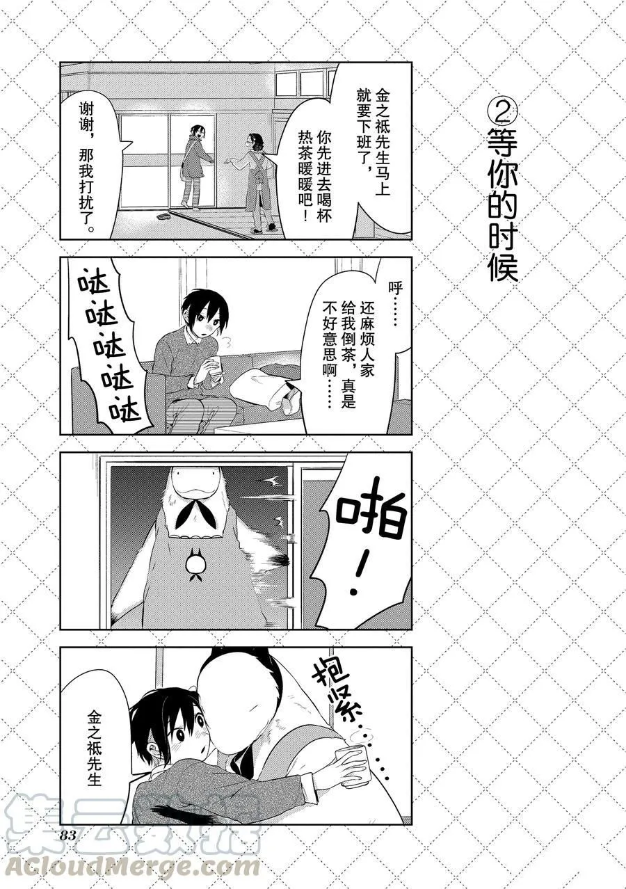 第105话 第3页