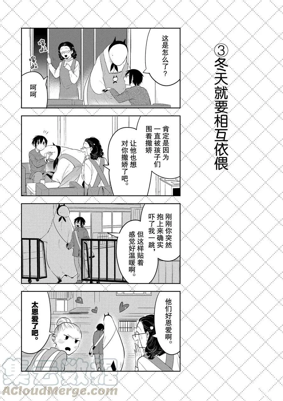 第105话 第4页