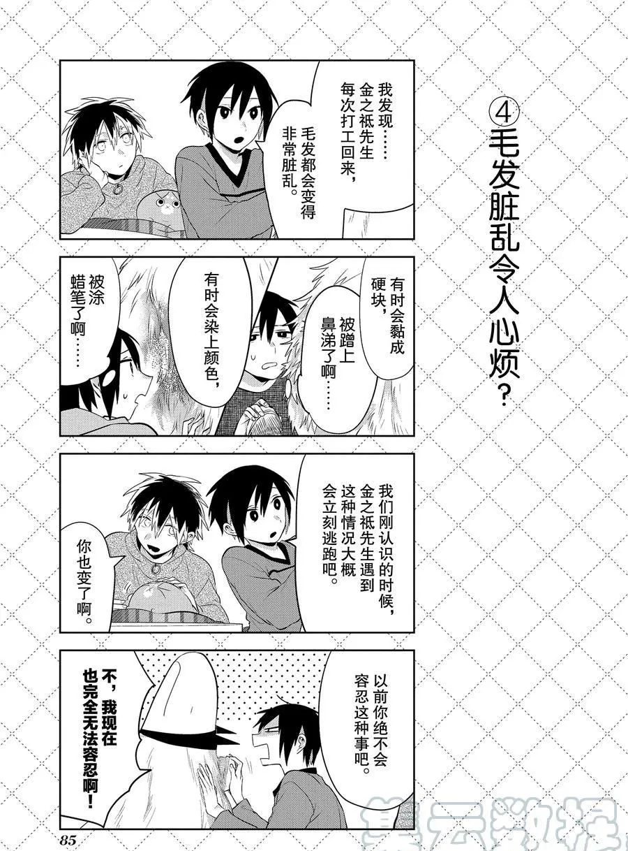 第105话 第5页
