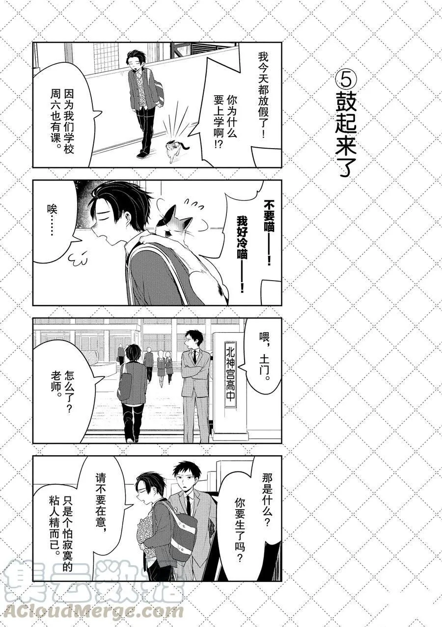 第105话 第6页