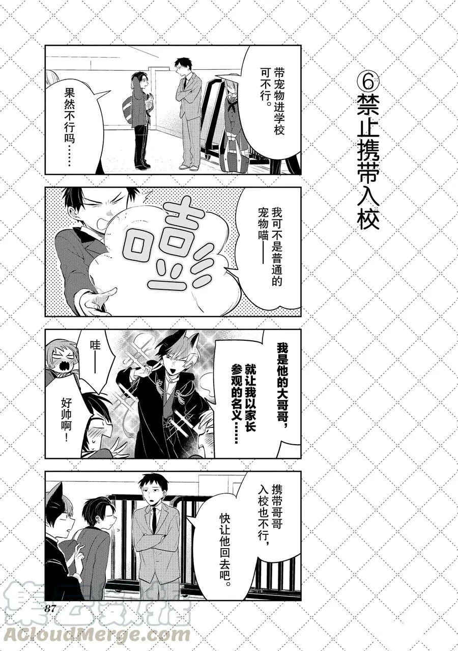 第105话 第7页