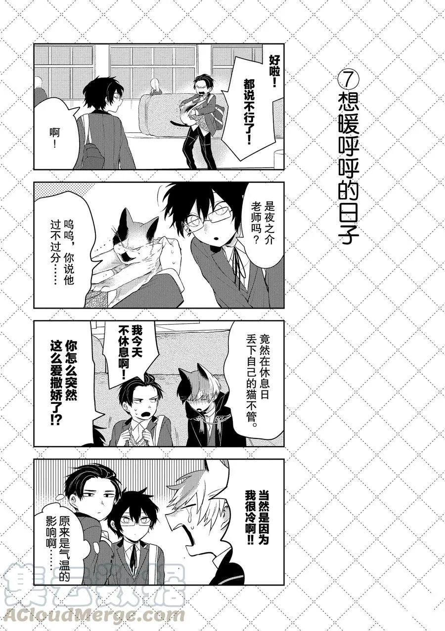 第105话 第8页