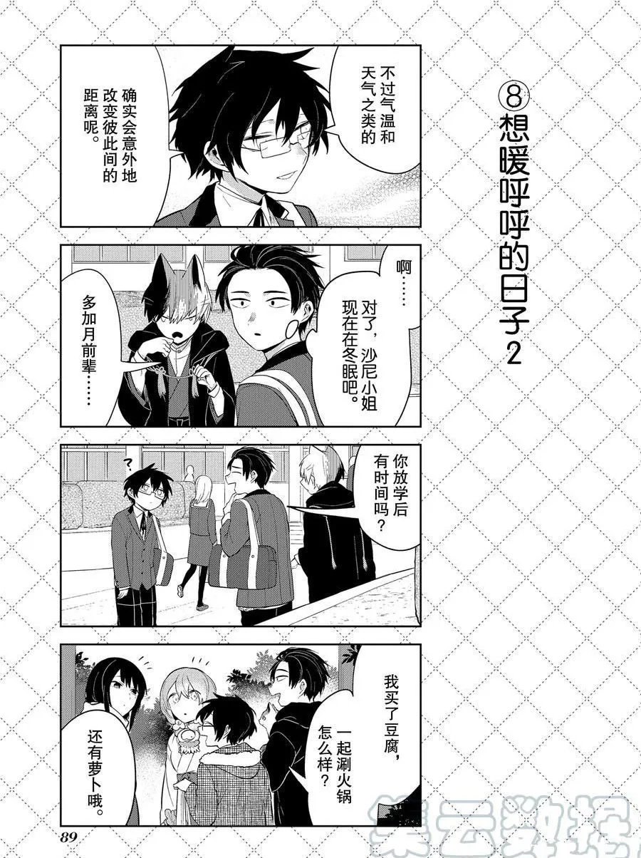第105话 第9页