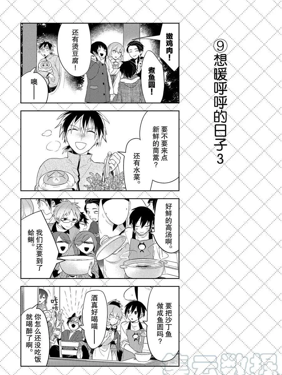 第105话 第10页